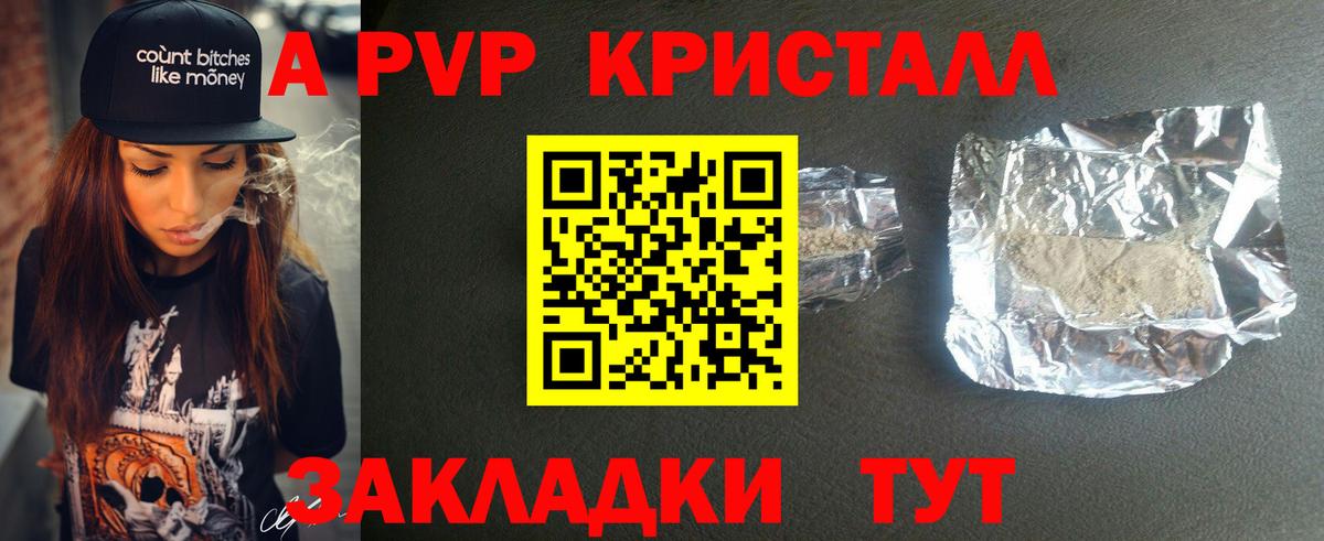 Гуково  А ПВП СК  A-PVP мука  Вход с VPN 