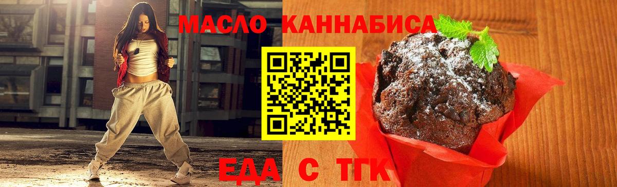 Cannafood конопля  Вход с VPN  Гуково 