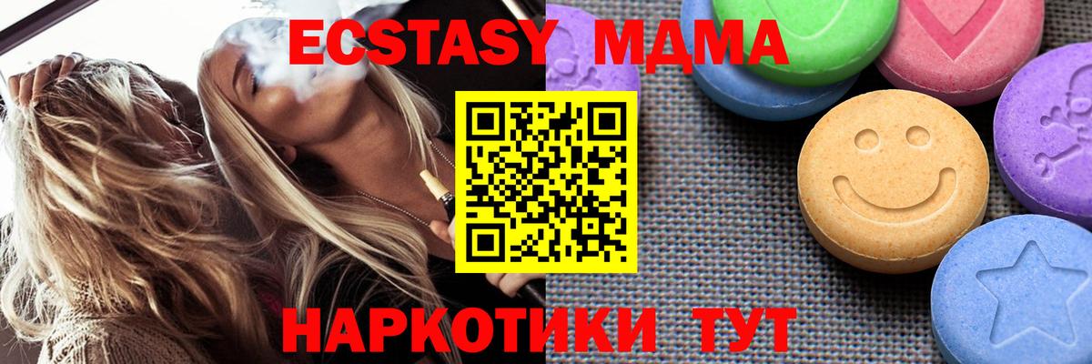 Экстази mix Гуково