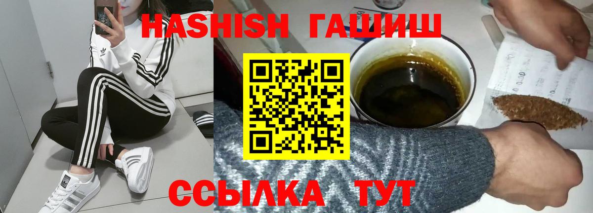 ГАШИШ  Вход с VPN  Гуково  ГАШИШ VHQ  ГАШИШ гарик 