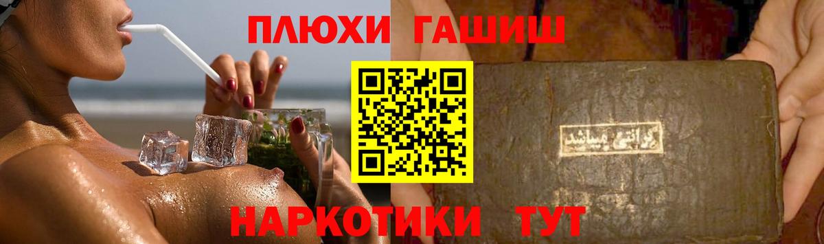 ГАШ ice o lator Гуково
