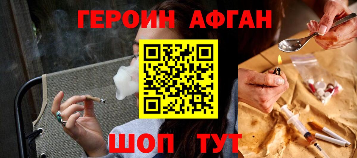 Героин VHQ  ГЕРОИН  Гуково  Вход с VPN 