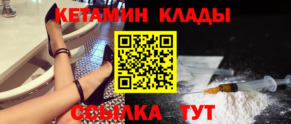 площадка клад  КЕТАМИН ketamine  Гуково  Вход с VPN  КЕТАМИН VHQ 