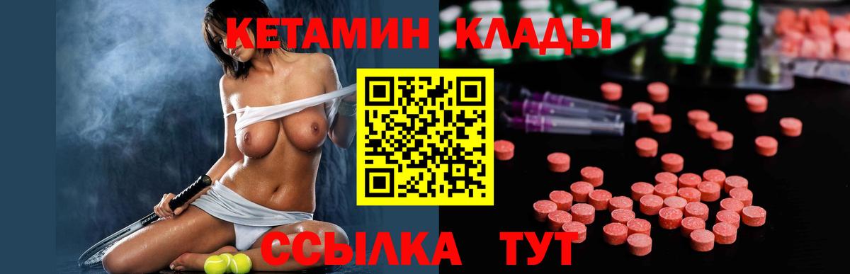 КЕТАМИН ketamine Гуково