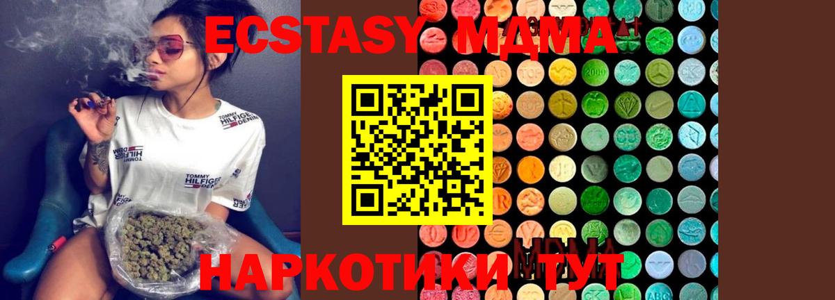 Гуково  МДМА кристаллы  MDMA молли  Вход с VPN 