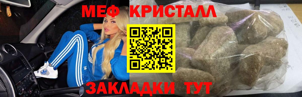 МЕФ  Мефедрон мяу мяу  МЕГА зеркало  магазин    Гуково  Вход с VPN  МЯУ-МЯУ кристаллы 