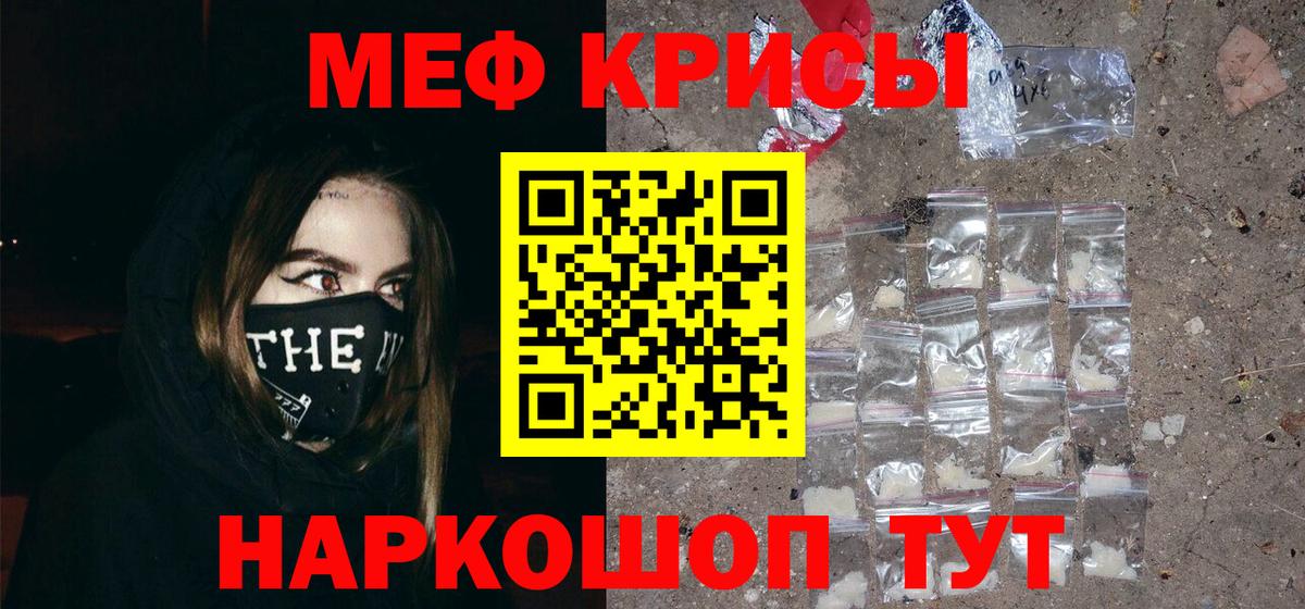 Мефедрон мука Гуково