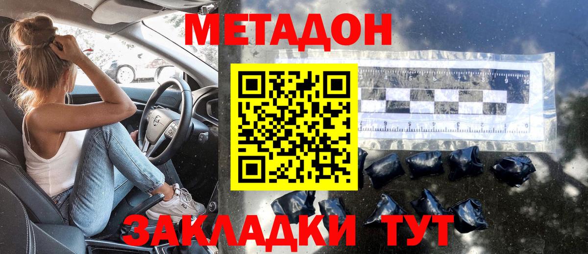 Метадон кристалл  darknet какой сайт  Гуково  Вход с VPN 