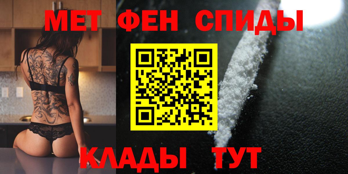 ГАШИШ  Меф МЯУ МЯУ   Каннабис  Как найти закладки?  Гуково  Вход с VPN 