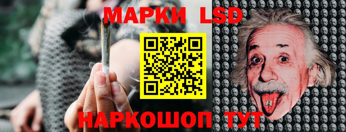 Марки NBOMe 1,5мг Гуково