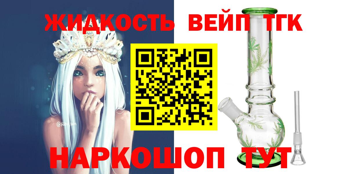 Дистиллят ТГК Wax Гуково