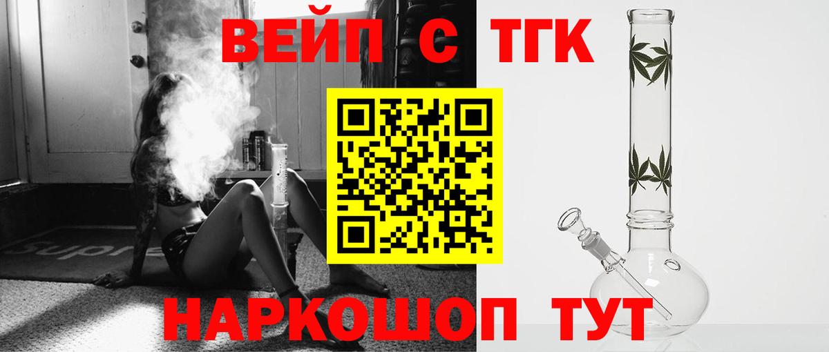 Дистиллят ТГК Wax  Вход с VPN  Дистиллят ТГК жижа  Гуково 